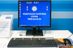 Налоговая служба. Тюмень