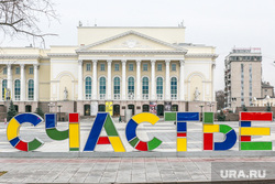 Виды города, осень. Тюмень