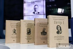 Презентация в ТАСС книги "Владимир Путин" из серии "Собиратели Земли русской". Москва