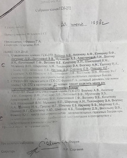 Протокол, который Коровкин предъявил суду