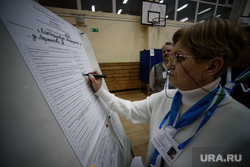 Подсчет бюллетеней на избирательном учатске в гимназии № 104. Екатеринбург