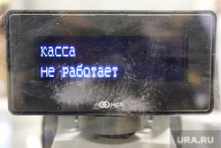 Пресс-тур от «Пятерочки» в рамках проекта, направленного на сотрудничество с фермерскими хозяйствами. Екатеринбург