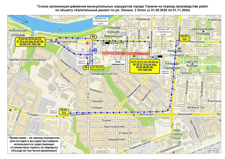 Как будет организовано движение автобусов на время второго этапа реконструкции улицы Ленина