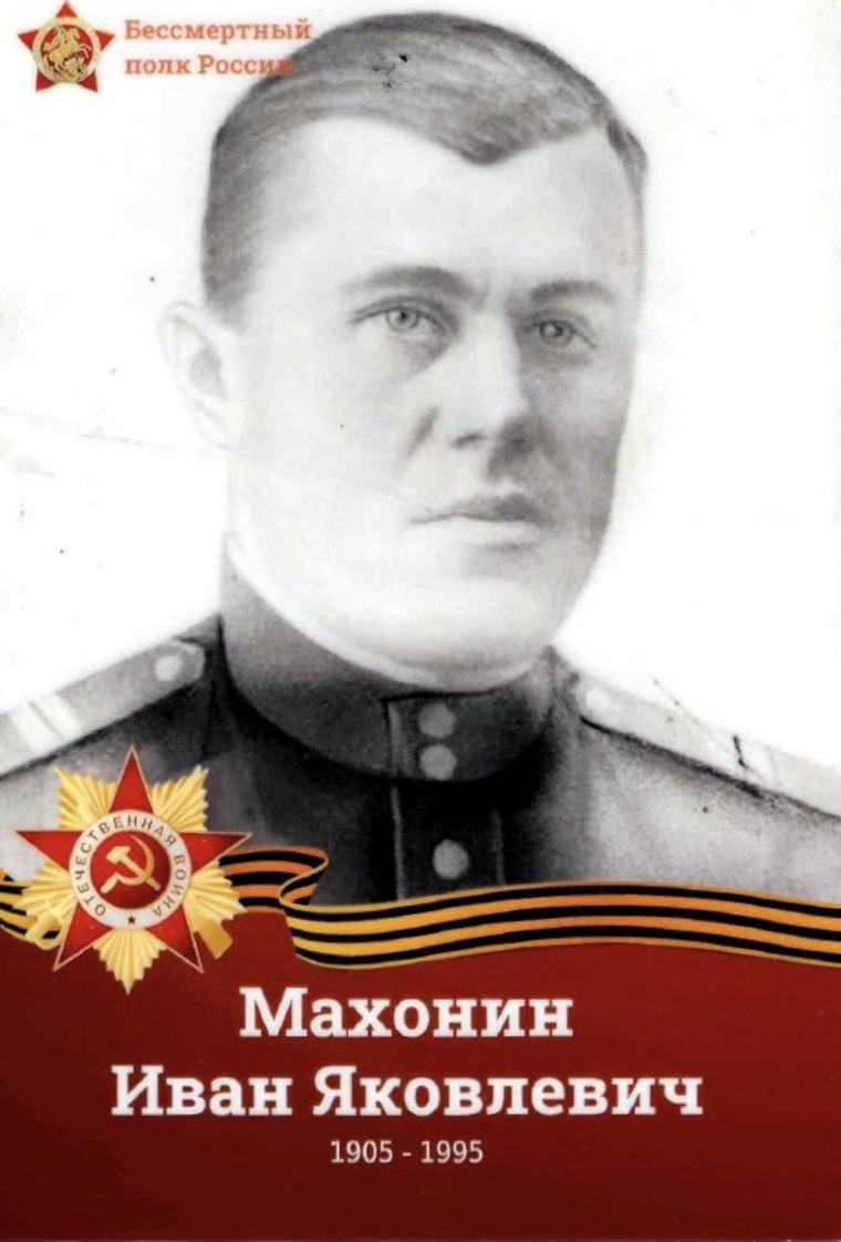 Иван Махонин воевал на Курском направлении