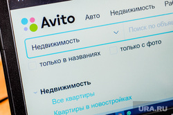 Авито, сайт объявлений. Челябинск