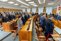 Заседание законодательного собрания. Челябинск