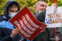Митинг КПРФ против результатов выборов. Екатеринбург 