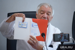 Коронарный центр «Город сердца». Екатеринбург