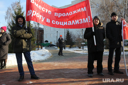 Митинг КПРФ. Тюмень 