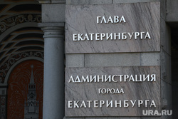 Виды Екатеринбурга