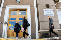 Администрация города. Челябинск