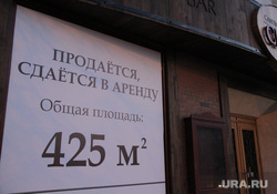 Реклама об аренде ресторана Кьянти. Екатеринбург