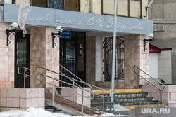 Лицей имени Дягилева. Екатеринбург 