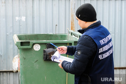Госжилинспекция. Челябинск