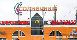 Торговые центры. Тюмень