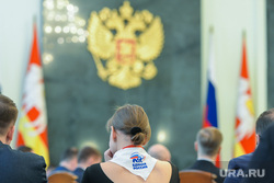 Заседание Президиума Регионального политического совета партии «Единая Россия». Челябинск