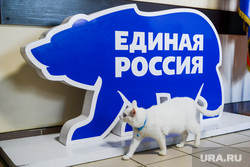 Илья Коломейский заявился на предварительное голосование (праймериз) «Единой России». Челябинск