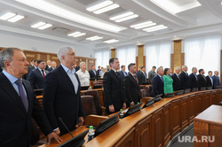 Заседание законодательного собрания ЗСО. Челябинск