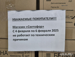 Светофор. Пермь