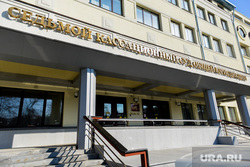 Седьмой кассационный суд. Челябинск