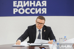 Президиум политсовета ЕР. Челябинск
