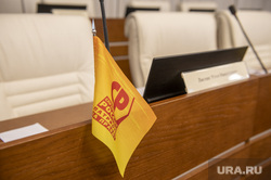XV заседание Законодательного собрания Пермского края. Пермь
