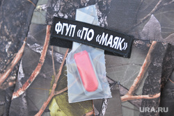 Озеро Карачай. Ликвидаторы. Радиация. Озерск. Маяк. Челябинск.