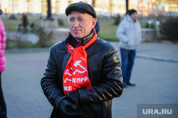 Митинг Челябинского отделения КПРФ в честь годовщины Великой Октябрьской социалистической революции. Челябинск