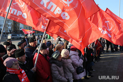 Митинг КПРФ. Тюмень 