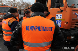 Совещание по снегоуборочной технике Южуралмост Тефтелев Челябинск