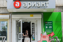 Магазин Ариант. Челябинск