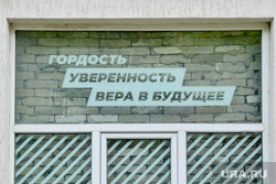 Здание ЕР по ул. Тобольной. Курган 