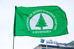 Митинг "Зеленых". Екатеринбург