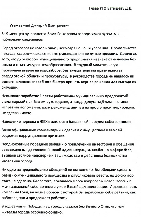 Протест не остановить! Депутаты: «Пока не случилось худшее, просим вас добровольно сложить с себя полномочия». В области невероятные страсти: в каждом пятом городе надо менять главу