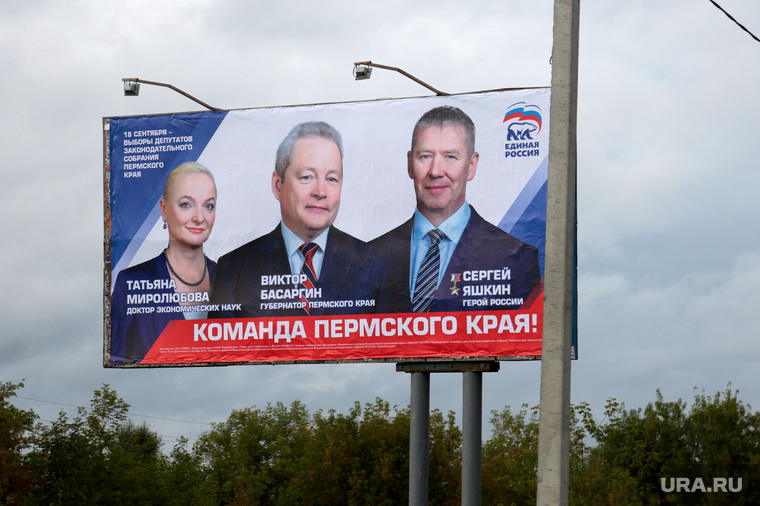 Предвыборная агитация картинки