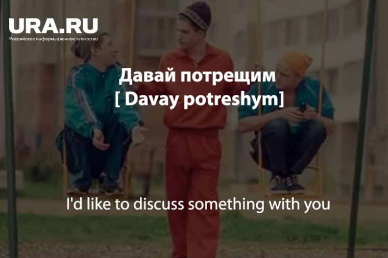 Рамсы попутал это. Рамс. Ты рамсы попутал.