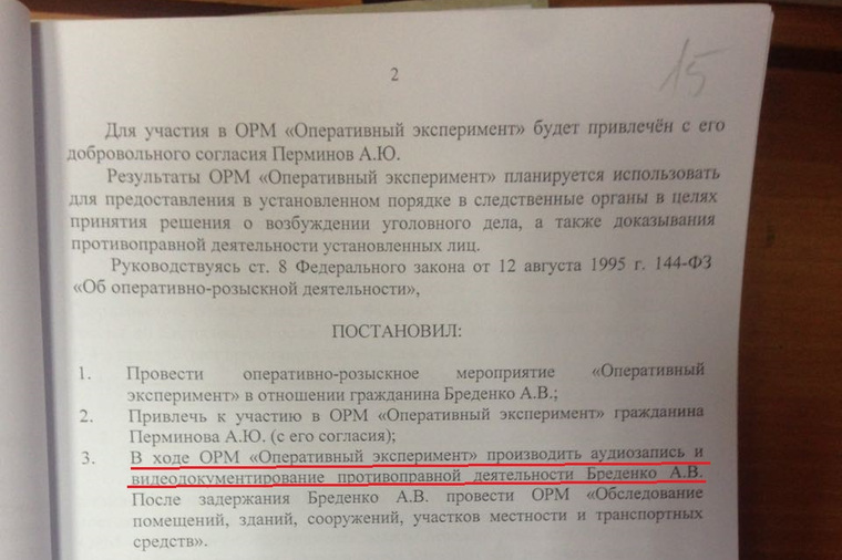 Проведение оперативно розыскных мероприятий. Постановление о проведении оперативного эксперимента. Оперативный эксперимент ОРМ. План ОРМ оперативный эксперимент. Оперативный эксперимент ФСБ.