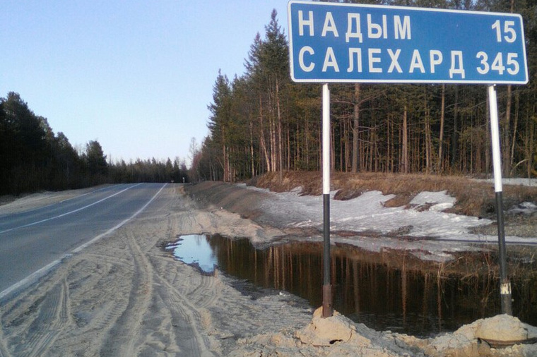 Новый уренгой надым. Трасса Уренгой Надым. Трасса Надым новый Уренгой. Дорога к Надыму. Надым Сургут.