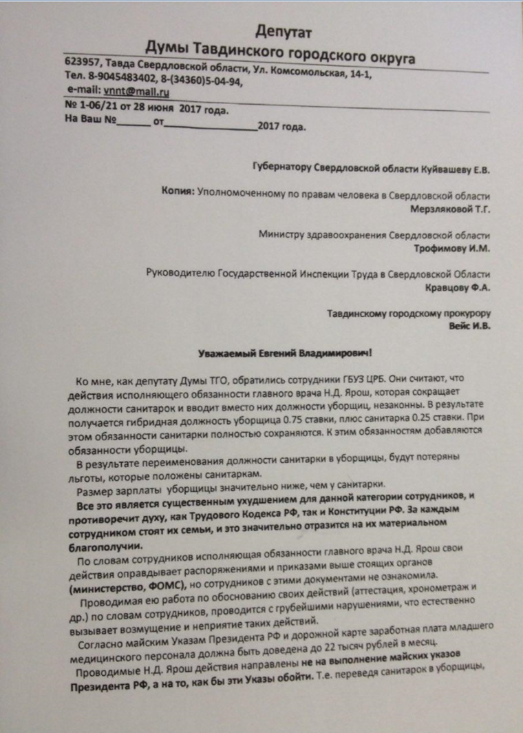 В больнице на Урале объединяют ставки санитарок и уборщиц, чтобы платить  людям в 2 раза меньше