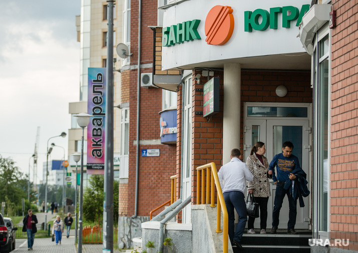 Банк югорский. Банк югра логотип 1995. Банк югра старый логотип. Логотипы банков. Банк югра.