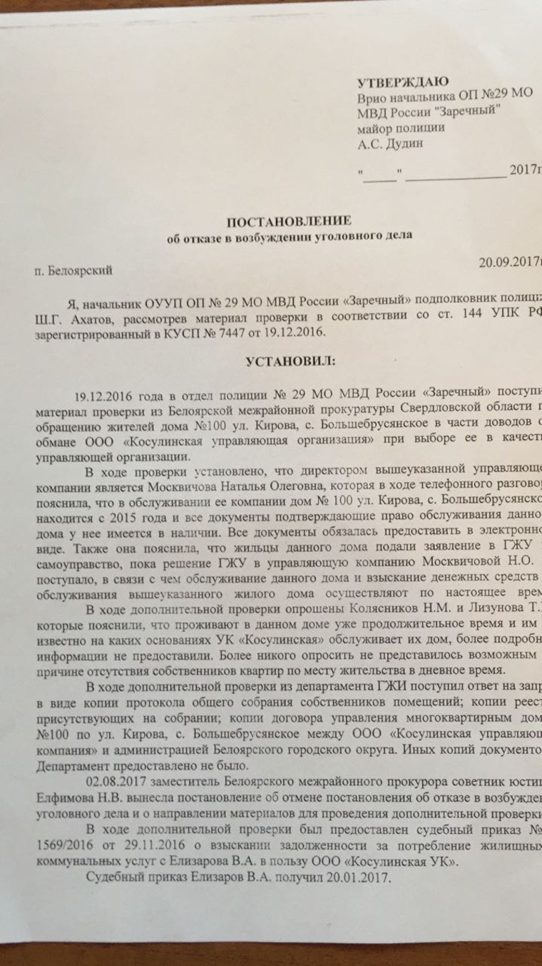 На Урале участковый допросил покойника, чтобы не возбуждать уголовное дело.  ФОТО