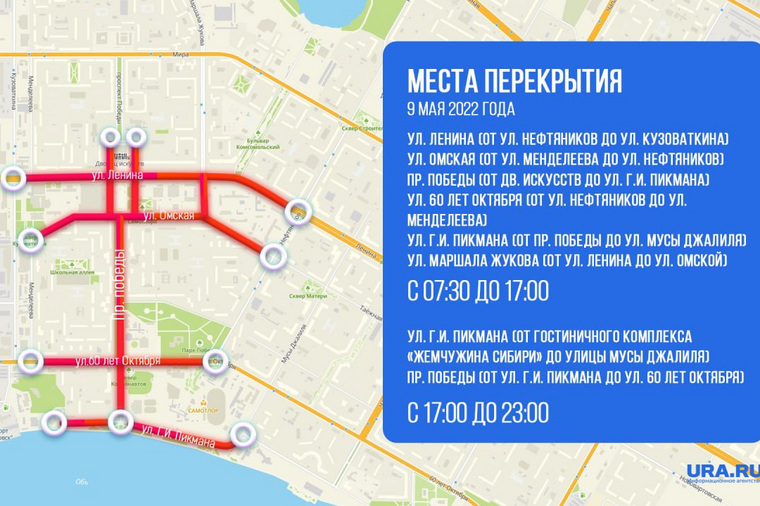 Перекрытия в москве в мае. Перекрытие дорог в екатеринбурге сейчас. Перекрытие дорог. До какого числа перекрыты дороги. До какого числа перекрыты дороги.