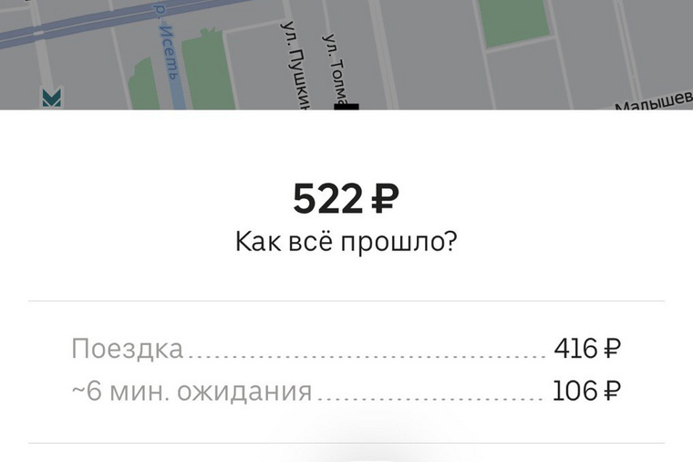 Что такое сервис Uber и как им пользоваться?