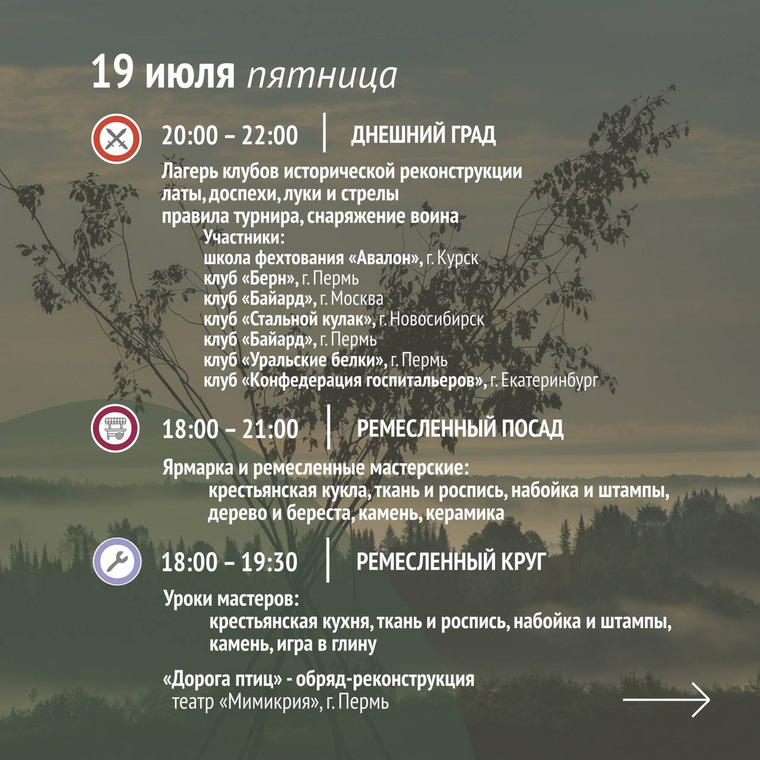 Файл описания групповых программ. 8. Программа на 4 июля 2024. Пеоедасч. Программа передач тв.