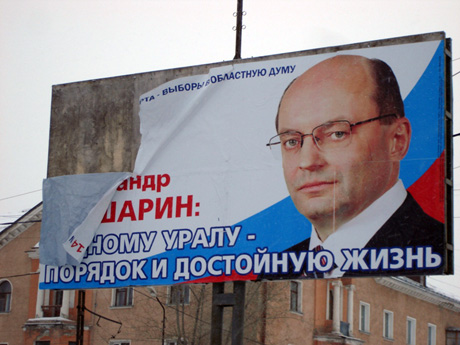 Нарочно не придумаешь. В Краснотурьинске повесили три плаката с Мишариным. ВСЕ кривые