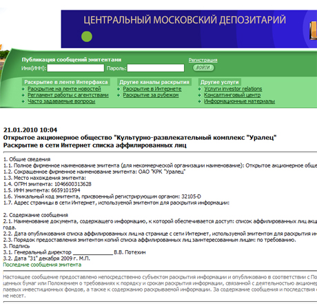 Крупнейший развлекательный центр Екатеринбурга выпустил самый смешной отчёт о собственниках. Смотрите сами