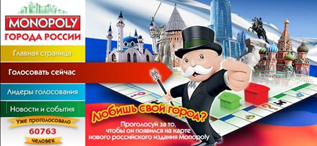 Поднажали. Екатеринбург опередил Пермь в борьбе за право участвовать в суперпопулярной игре