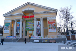 Зимний Курган., зима, кинотеатр россия, город курган