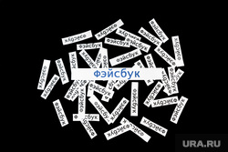 Клипарт "Мета", Whatsapp, соцсети. Москва, facebook, фейсбук, соцсеть, фэйсбук, социальная сеть
