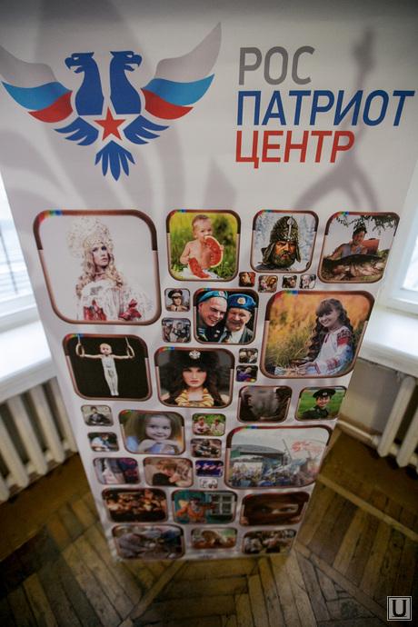 Чеснаков Алексей на соборе патриотов в УрФУ. Екатеринбург 